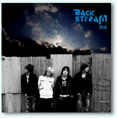 Back streaM-逆流